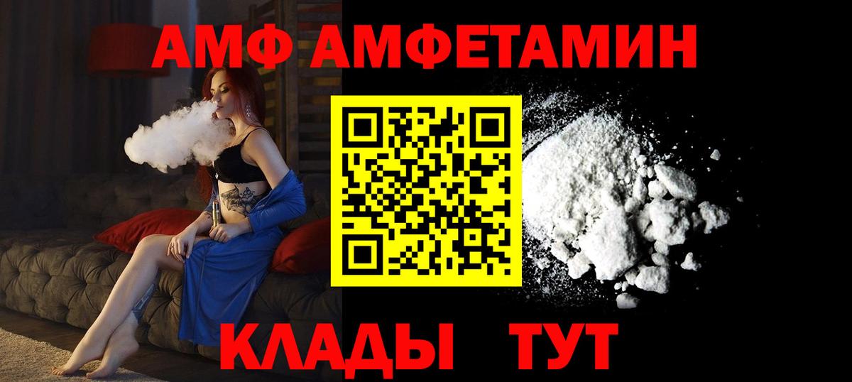 АМФЕТАМИН  Amphetamine Розовый  Вход с VPN  Урай 
