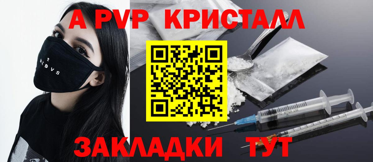 Alpha PVP СК КРИС  Alpha PVP  как найти наркотики  Вход с VPN  Урай 