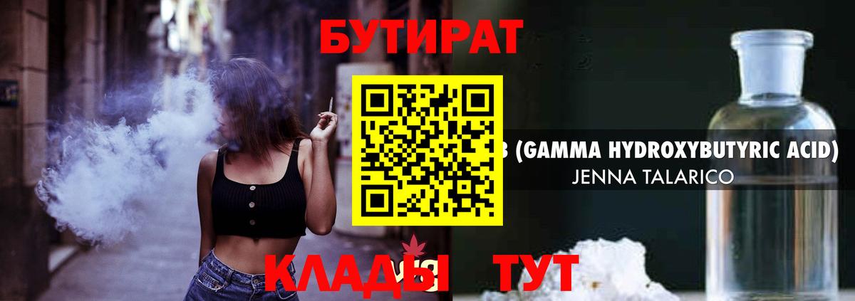 Урай  Бутират оксана  Вход с VPN 
