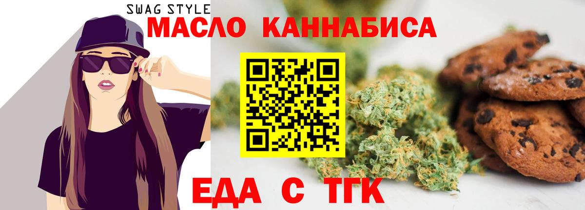 Урай  Еда ТГК конопля  Вход с VPN 