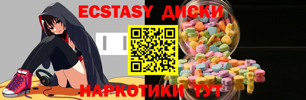 Урай  ЭКСТАЗИ круглые  Ecstasy  Вход с VPN  Экстази XTC 