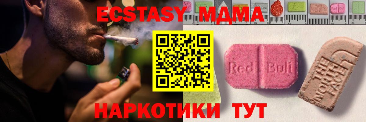 Экстази 280 MDMA Урай