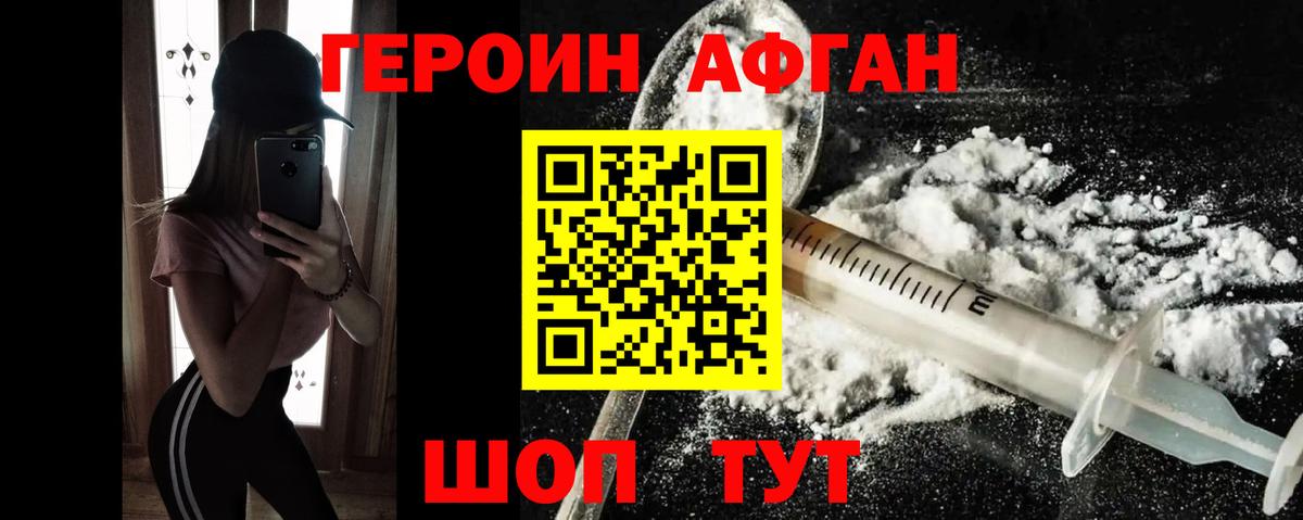 ГЕРОИН гречка Урай