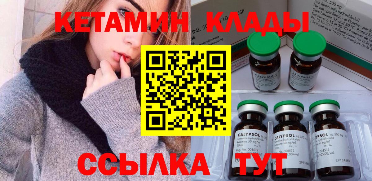 Кетамин VHQ Урай