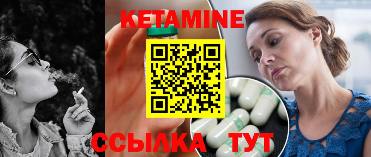 КЕТАМИН VHQ  Вход с VPN  Урай  Кетамин VHQ 