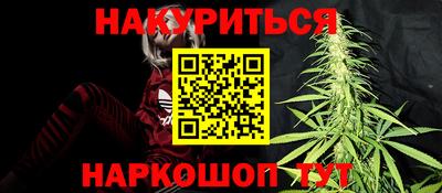 гашишное масло Наро-Фоминск