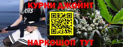 гашишное масло Наро-Фоминск