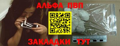 альфа пвп VHQ Нарткала