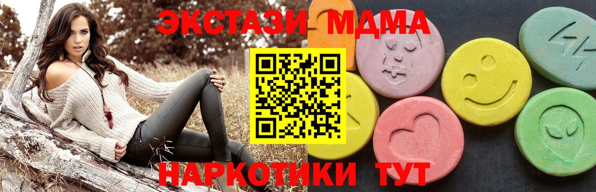 Урай  МДМА кристаллы  MDMA  Вход с VPN  MDMA Molly 