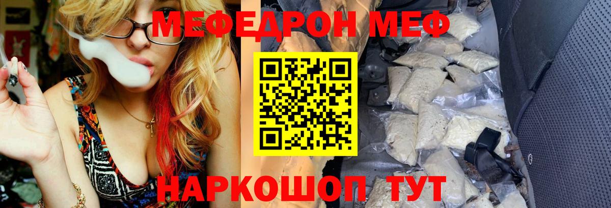 МЕФ кристаллы  Мефедрон  Мефедрон  Урай  МЕФ кристаллы  Вход с VPN 