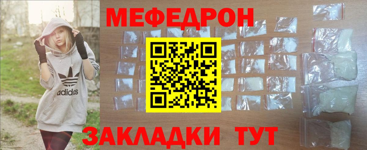 Меф кристаллы Урай