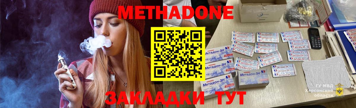 МЕТАДОН methadone  Вход с VPN  МЕТАДОН кристалл  Урай 