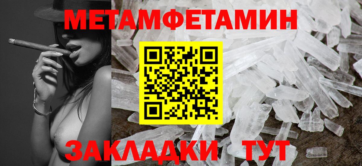 МЕТАМФЕТАМИН пудра Урай