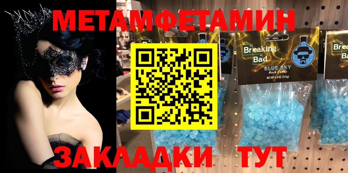 Урай  МЕТАМФЕТАМИН  Вход с VPN  Метамфетамин Methamphetamine  Метамфетамин Methamphetamine 