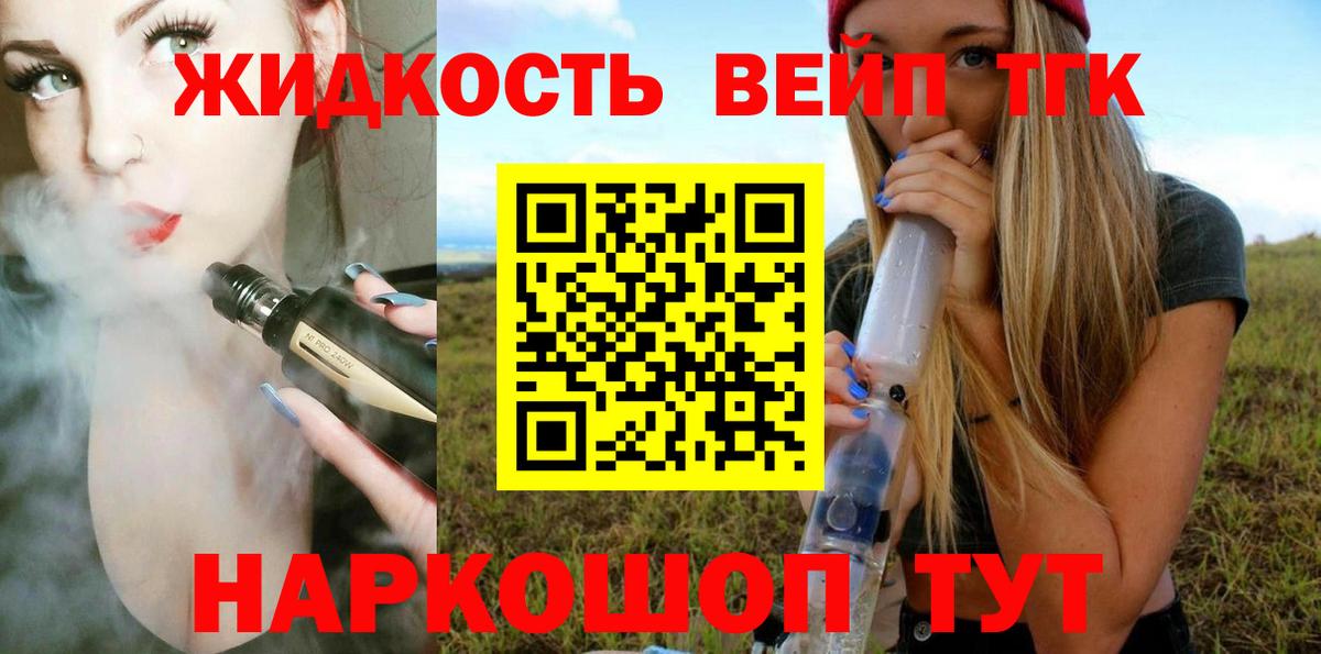 Дистиллят ТГК концентрат  Вход с VPN  ТГК гашишное масло  Урай 